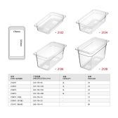 Gastronorme Pan - PolyCarbonate 1/3 - Clear / 150mm