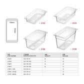 Gastronorme Pan - PolyCarbonate 1/3 - Clear / 100mm