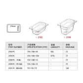Gastronorme Pan - PolyCarbonate 1/9 - Clear / 65mm